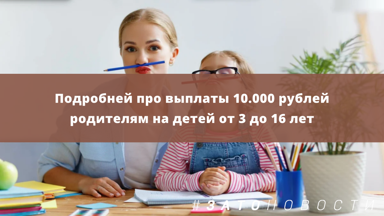 выплаты детям.png выплаты детям.png